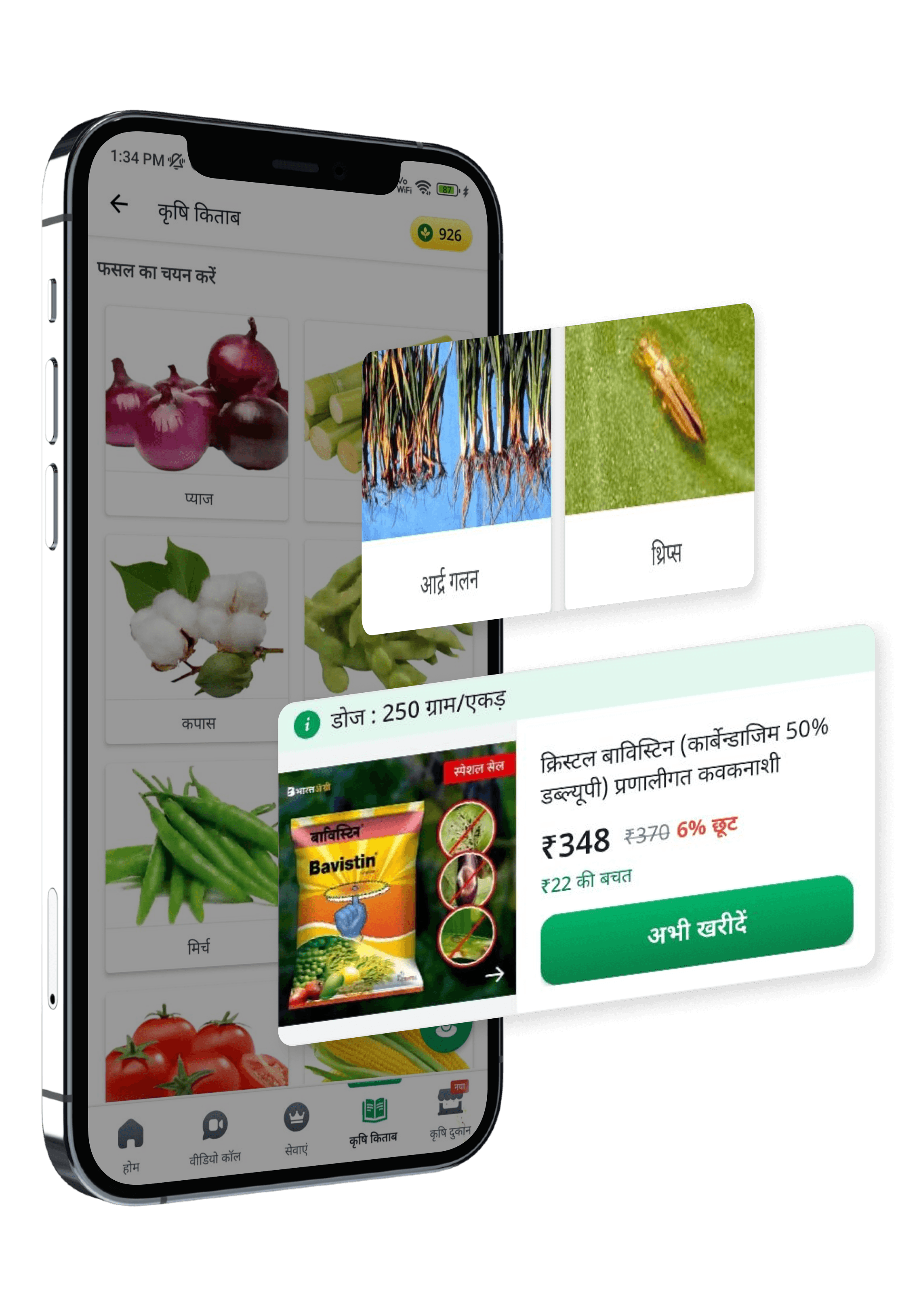 The BharatAgri app: choosing a crop, identifying the pest, and buying the suggested product
